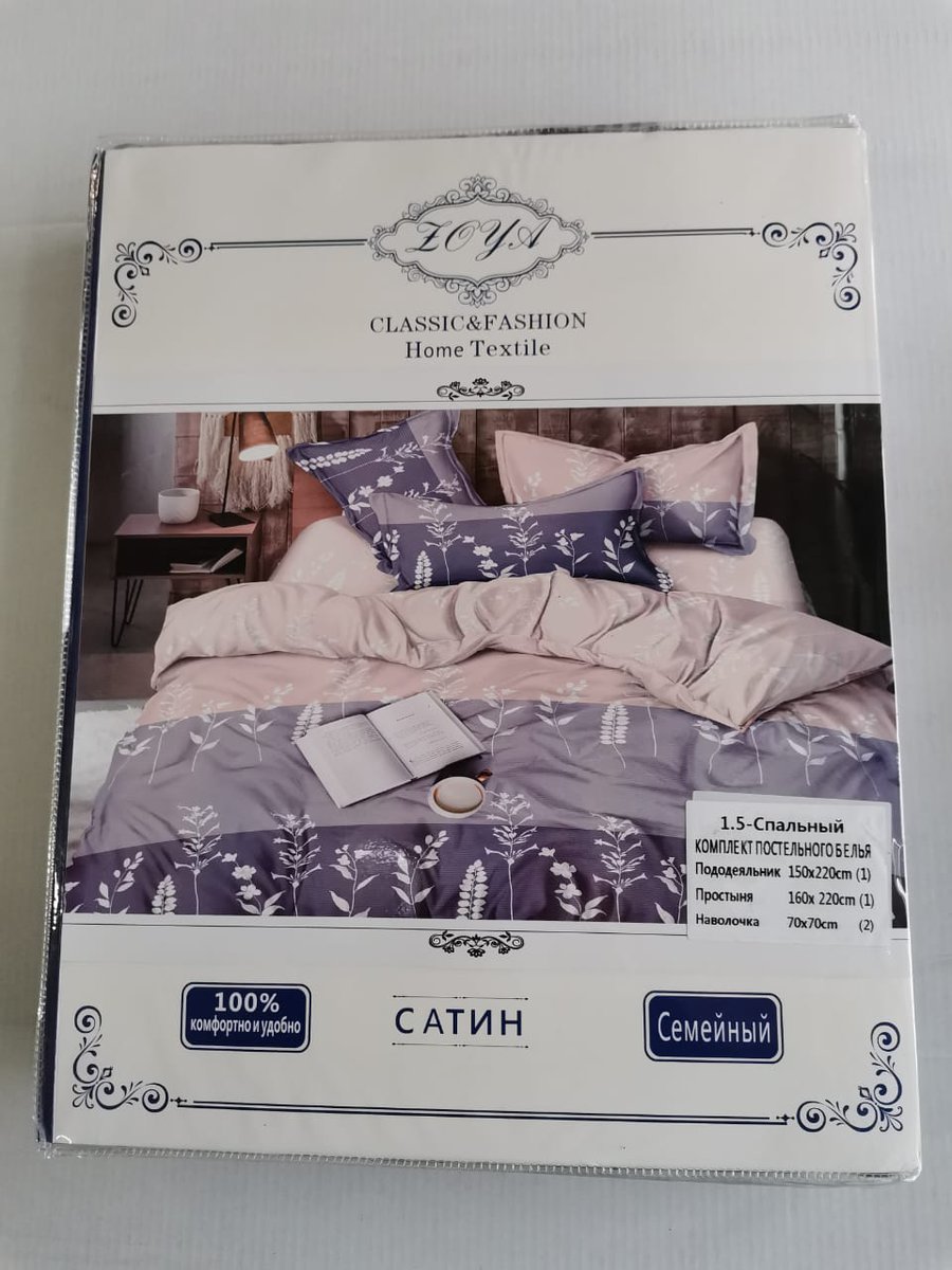 Комплект постельного белья 2 спальный с одеялом Клементина